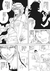 (C91) [Daiji na Koto wa Nikai mo Iwanai (Hasebe soutsu)] Higyaku Meguri (Touhou Project)