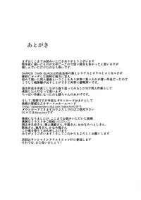 (C84) [Ajisaidenden (Kawakami Rokkaku, Takanashi Rei)] in scores (DARKER THAN BLACK)