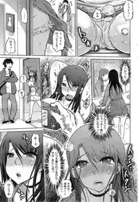 COMIC Shitsurakuten 2014-04