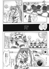 [Cyclone (Izumi, Reizei)] 840kai & 567 (Mahou Shoujo Lyrical Nanoha StrikerS) [Digital]