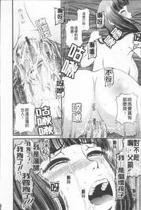 [Shion] Ingyaku no Rasen - Spiral of Indecent Oppresses [Chinese]