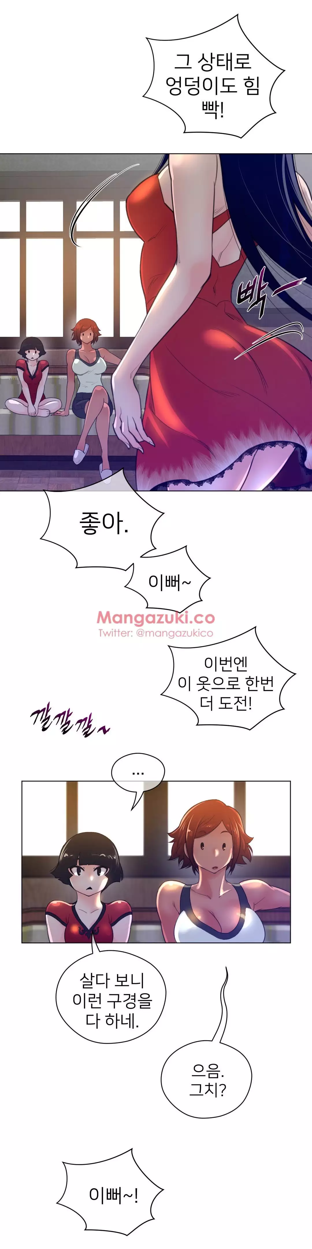 Perfect Half Ch.1-42