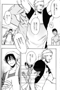 [Anthology] Nikutaiha Vol. 18 Kiwame!! Oyaji Uke