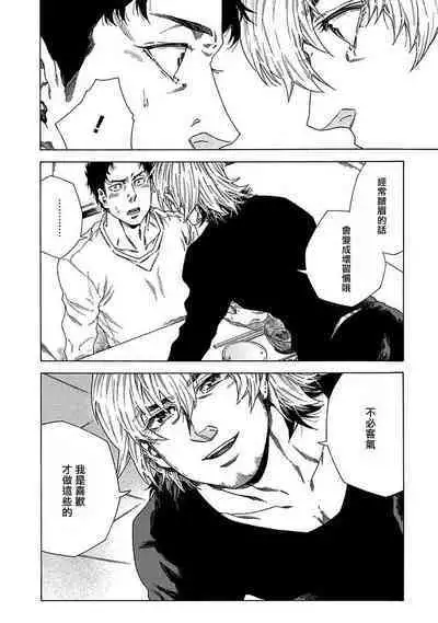 Boku ga Kimi o Korosu made | 直到将你杀死 Ch. 1-9