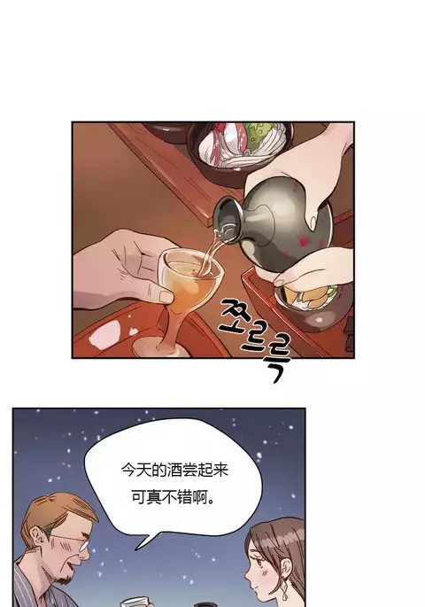 Atonement Camp Ch.0-53