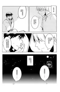 (CCTokyo134) [archea (Sasagawa Nagaru)] Onakin One Week (Kuroko no Basuke) [Chinese]