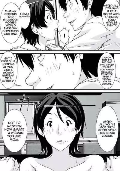 [Hoyoyodou] Kora! Anta Hahaoya o Kudoite Nani Shiyoutte Iu no!|Hey! What Are You Doing Making a Pass at Your Mother![English][Digital Special Edition]