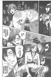 [Hoshiduki Melon] W Netorase ~Oku-san Koukan Kaishimasen ka?~ [Chinese]