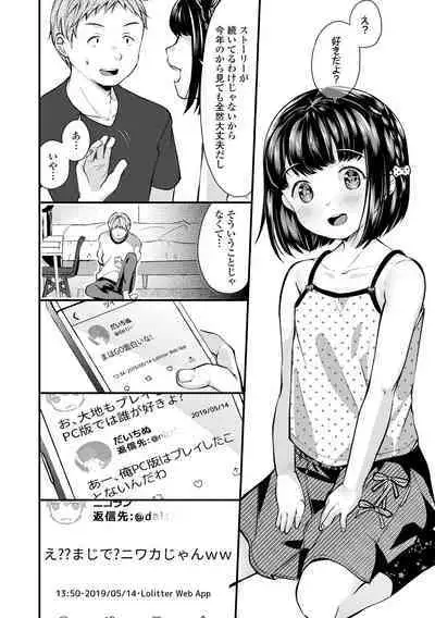 Shishunki wa Ichido dake - The one and only adolescence.