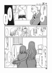 [Umino Yayoi] Ruirui