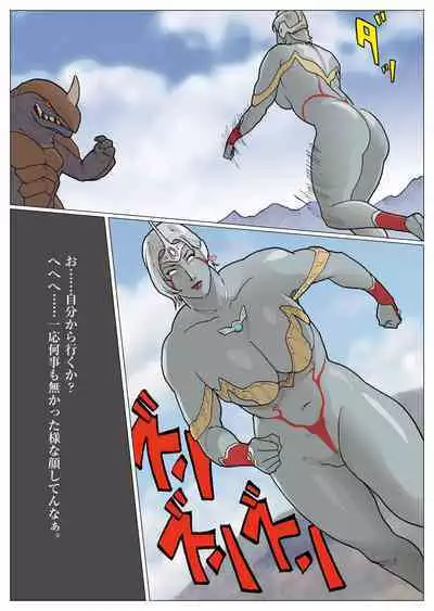 [Urban Doujin Magazine] SILVER GIANTESS 3.5