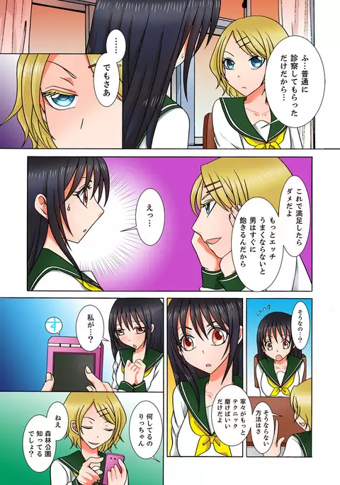 Doutei Kareshi no Netorare Ganbou ~Ore no Kanojo o Netotte Kudasai.~