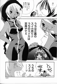 [Shikage Nagi] Angel Song