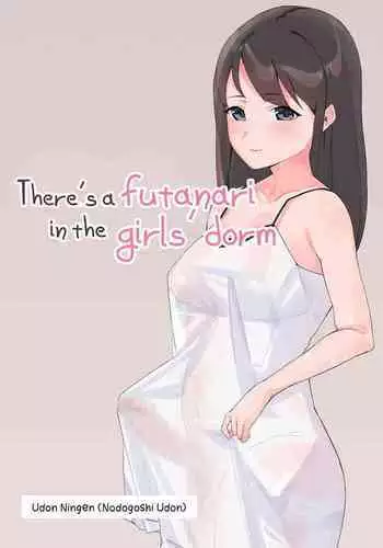 Futanari Musume no Iru Joshiryo | There's A Futanari In The Girls' Dorm