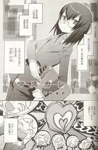 [Anthology] Ero Shota 15 - Spicy Mint Boys