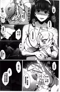 [Chouzetsu Bishoujo Mine] Seijun Nyuutou Gangu [Chinese]