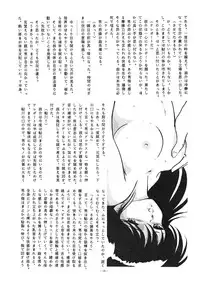 (C32) [ALPS (Various)] LOOK OUT 10 (Various)