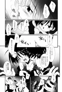 [Nozomi Yuu] Itoko Doushi