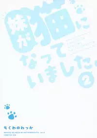 Imouto ga Neko ni Natteimashita. 2