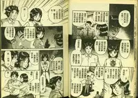 [Anthology] Ryoujoku Gakkou Vol. 5 [Chinese]