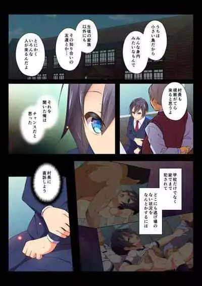 [Chiharu] MobRa BL ~Teikou dekinai Joukyou de Ikasare tsuzukeru Danshi-tachi~ Ryousuke Hen Kouhen [Digital]