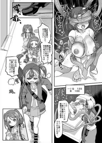 Henshin Heroine Team no Zunouha de Majime de Hinnyuu no Blue