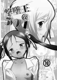 (C79) [Manten Hoshizora (Hoshi Nohara)] Gekitsuiou@501 (Strike Witches)