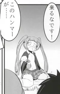 (C83) [A.O.I (Popporunga)] Muteki no Mjolnir Hammer de Nantoka Shitekudasai yo!! (Chuunibyou demo Koi ga Shitai!)