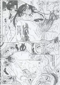 (C67) [Lover's (Inanaki Shiki)] Final Saturday Morning Fever!! (Mermaid Melody Pichi Pichi Pitch)