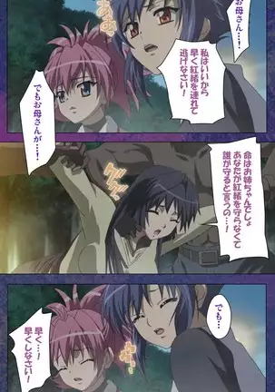 Ruin Arms Soul Eater Special Complete Ban