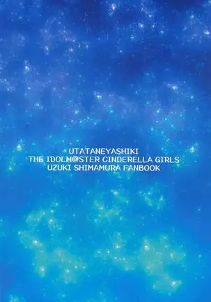 Uzuki to Yoru no Beach Sex