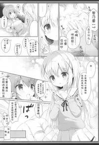 (C95) [Ame Usagi (Amedamacon)] Gochuumon wa Seifuku desu ka? - Is the order a uniform? (Gochuumon wa Usagi desu ka?) [Chinese] [白姬汉化组]