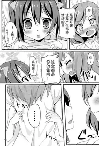 (Bokura no Love Live! 2) [TrinkeT (Karaage3)] NicoMaki Joshidou ~ROUTE18~ (Love Live!) [Chinese] [脸肿汉化组]