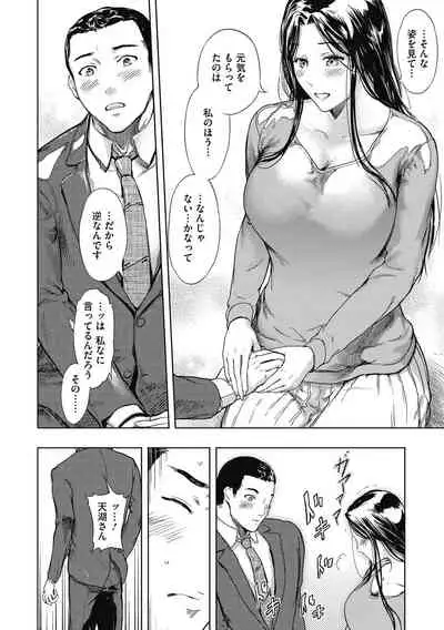 Core Colle Tightly Sandwiched Paizuri