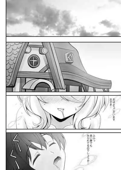 [SHINING (Shaian)] Kokkoro to Aruji-sama no Okusuri Ecchi Nisshi (Princess Connect! Re:Dive) [Digital]