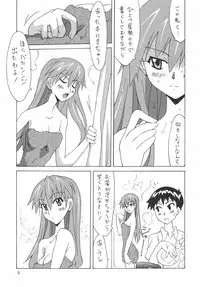 [Utamaru Press (Utamaru Mikio)] Betsuni.. Shinji no Koto nante Suki ja Naindakara! (Neon Genesis Evangelion) [Digital]