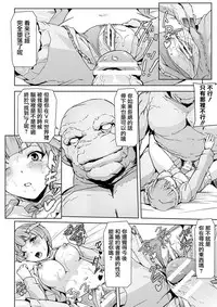 [Sukesaburou] Phantom Online Etsuraku no Genei Daiyonwa Summer Lesson | 愉悦的幻影 第四話 夏日课程 (Haiboku Otome Ecstasy Vol. 4) [Chinese] [鬼畜王漢化組] [Digital]