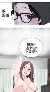 [SOSO] Franken Jo 为爱而生 法兰克赵 Ch.1~26 [Chinese]中文