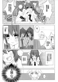 (Reitaisai 9) [Chemical Janky (Shiori)] Niconama Hata-tan (Touhou Project) [Chinese] [沒有漢化]