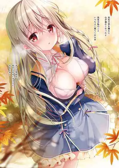 [TwinBox (Hanahanamaki, Sousouman)] Teacher Teacher 2 [Japanese, Chinese] [Digital]