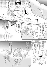 [Kano Shiuko] Sasakure Chronicle [Digital]