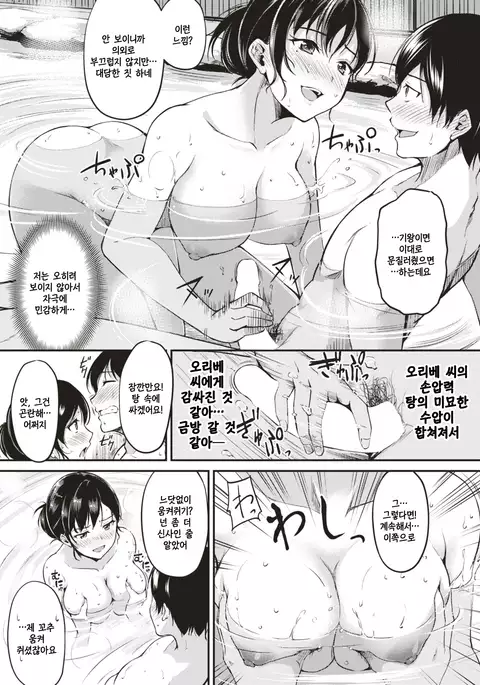 Nyuuhakushoku no Iyashi