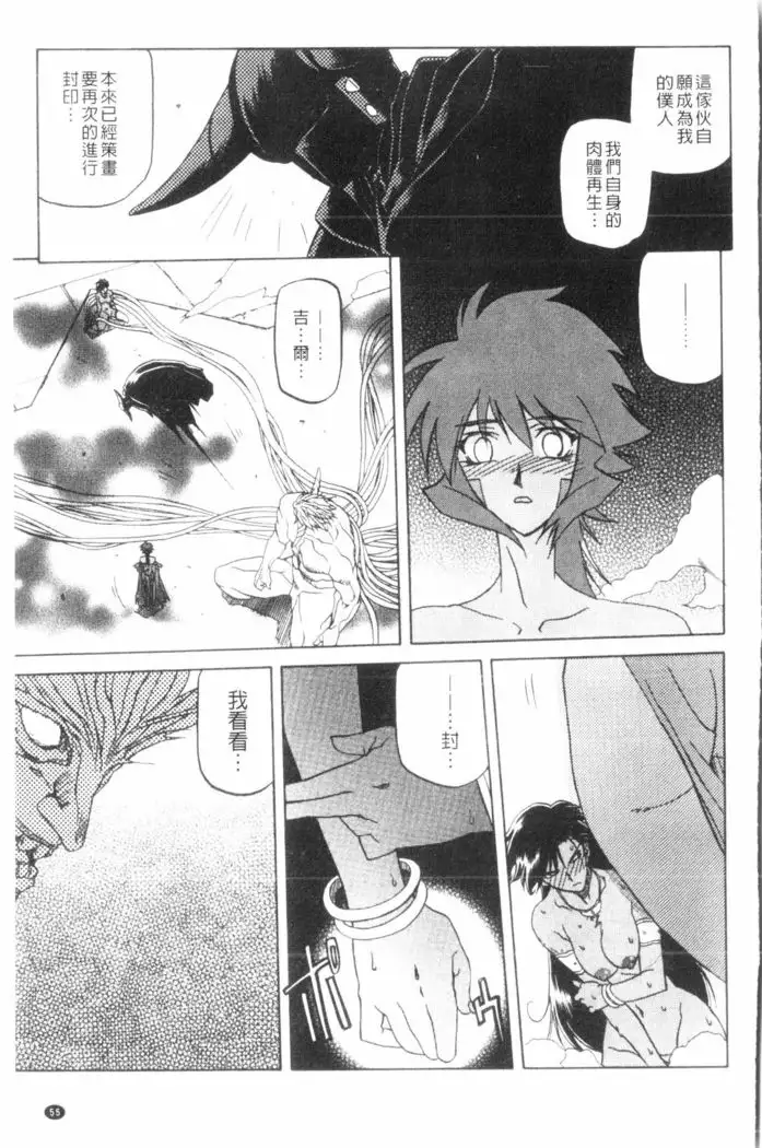 Shichisai no Lamuros 3 | 七彩的LAMUROS 3