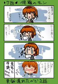 [Neko Neko Soft] 4-koma