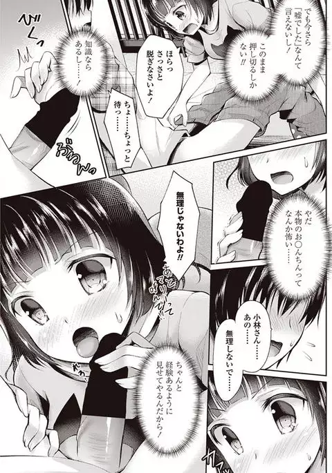 COMIC Penguin Club 2017-08