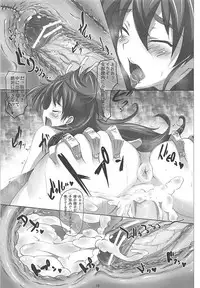 (C80) [Alkaloid no Baketu (Gelatin)] Sweet Jelly (Suite PreCure)