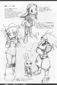 [BLACK LIST (Hiura R)] Tron sama Detune ka Keikakusho. (Rockman Dash, Gyakuten Saiban)
