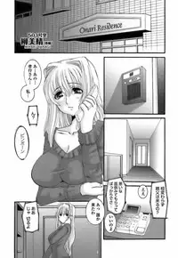 [Ten-Chu-Maru] Choukyou Danchiduma (The Breaking wife in housing complex.)