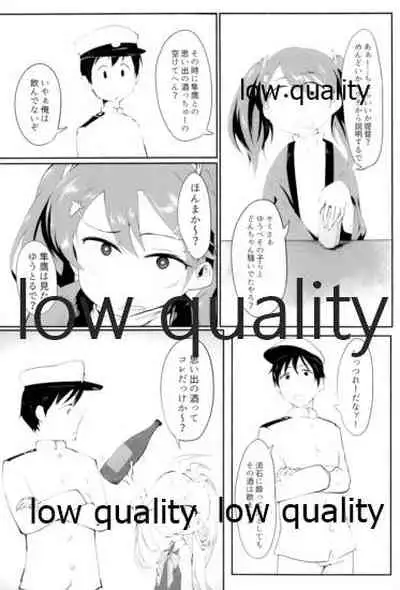 (C93) [Alikui V Line (Various)] Tamani wa Futari de Shippori Nomu kai 3 (Kantai Collection -KanColle-)