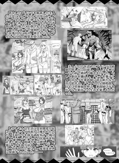 [nounanka (Abubu)] NPC Kan MOD 2 | NPC Rape MOD 2 (The Elder Scrolls V: Skyrim)